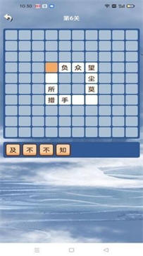 学霸成语接龙图3