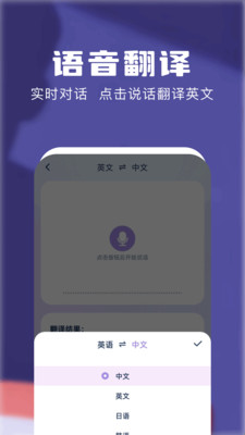 知云翻译机app图2