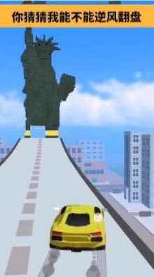街区跑酷（Crush Giant）图1
