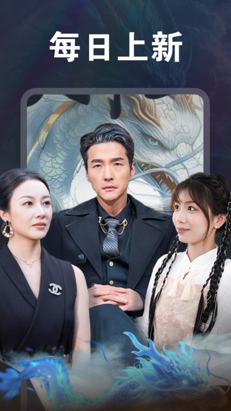 免费短剧全多app