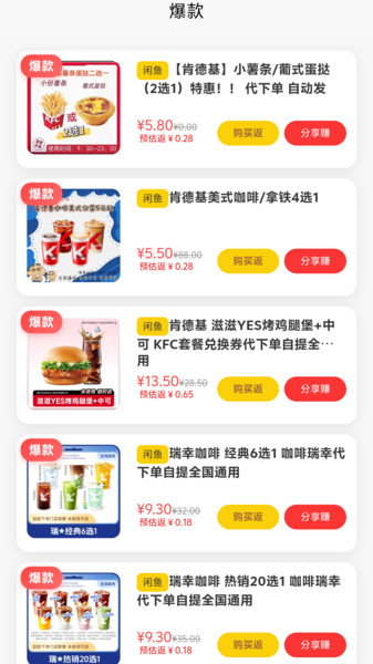 鱼推推软件