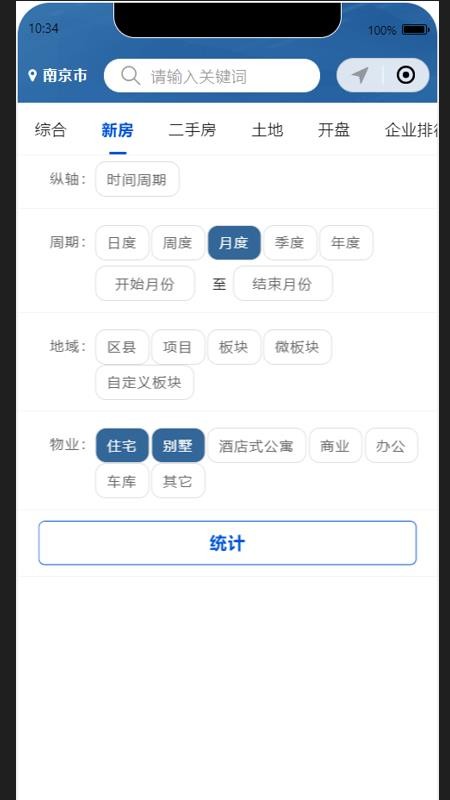 金刚石市场版app图1
