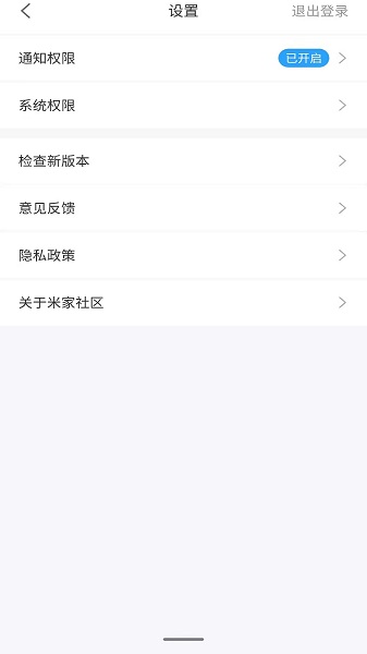 米家社区app图3