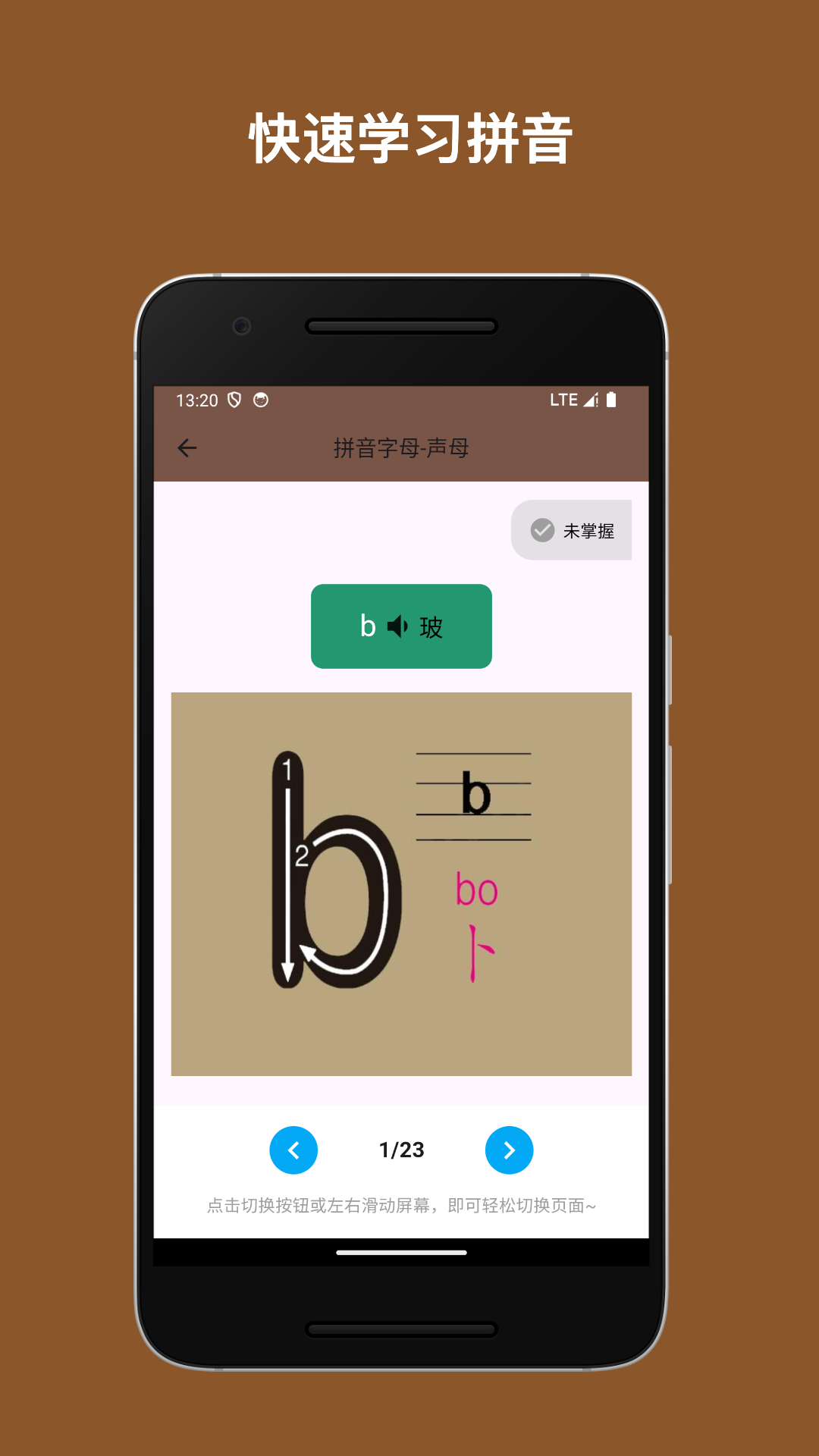 启蒙课堂app图2