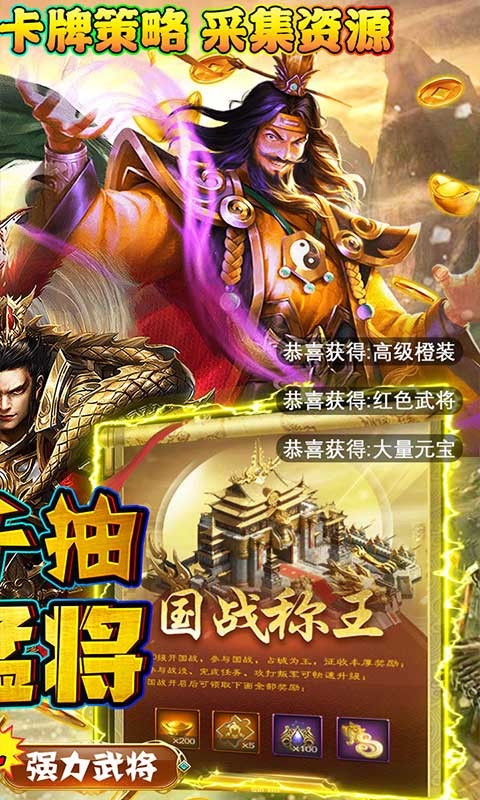 霸者归来图1