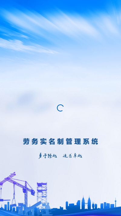 筑友云app图2