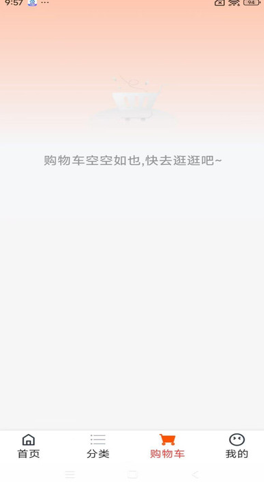 便民购物软件图3