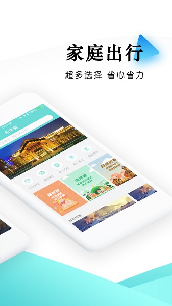 乐学营亲子app图2