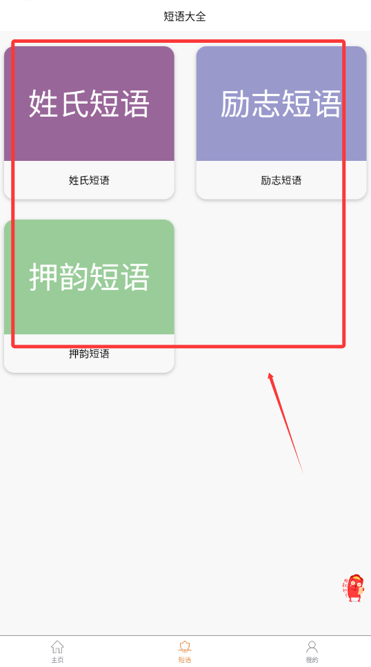 古风姓氏头像生成器app图2