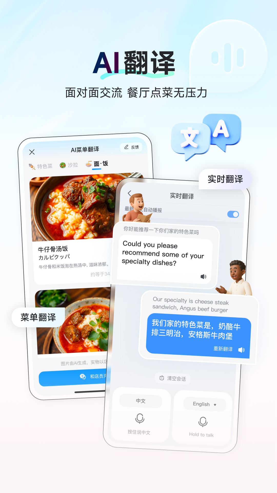 AI旅行助手app图3