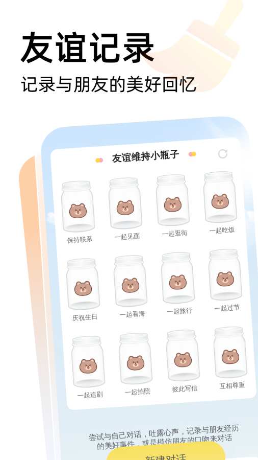 火焰手机清理app