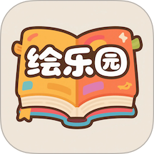 绘乐园app图标