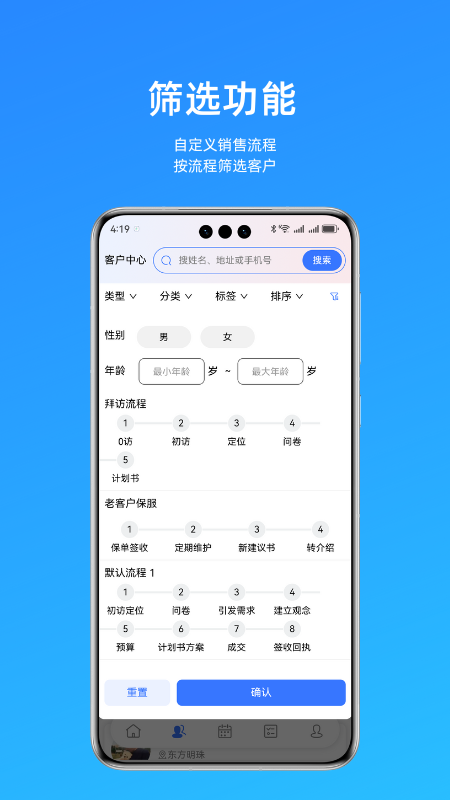 高客云脉安卓版图4