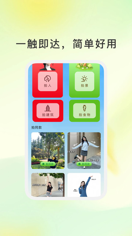 升星相机app图3