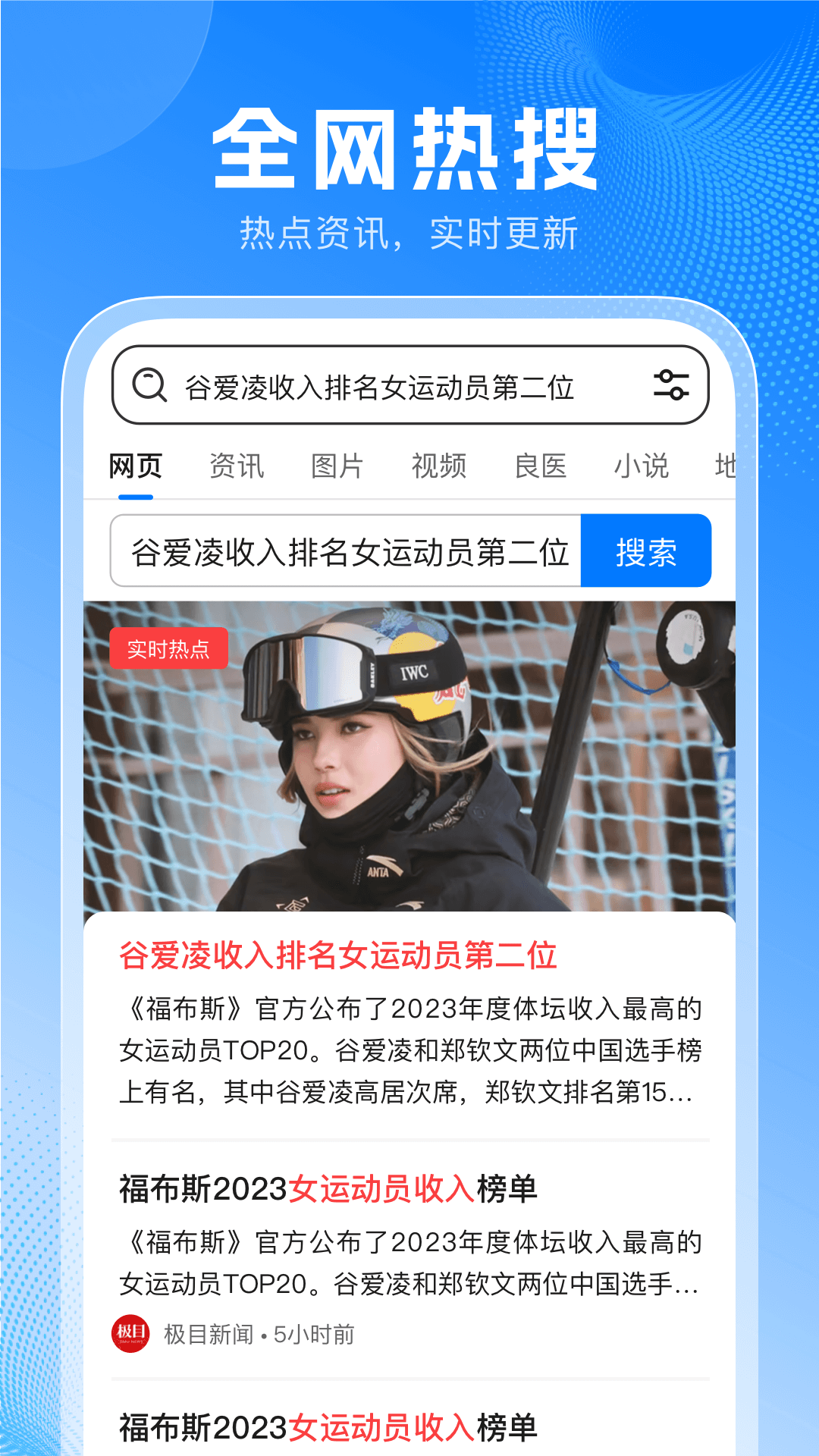 无忧浏览器app图3