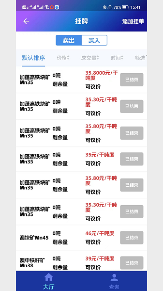 北部湾大宗app图2