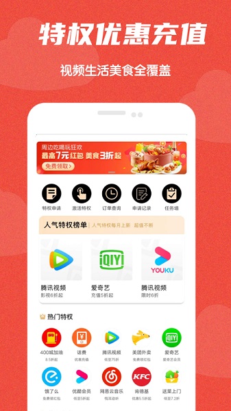 极省app图2