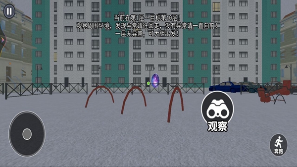 恐怖城市大作战游戏