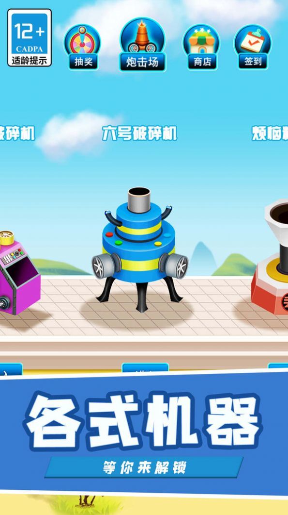 机甲强攻游戏图2