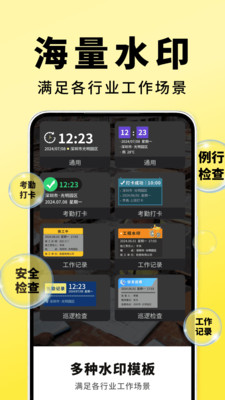 水印相机地点修改软件图2