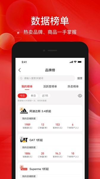 掌薪助手app