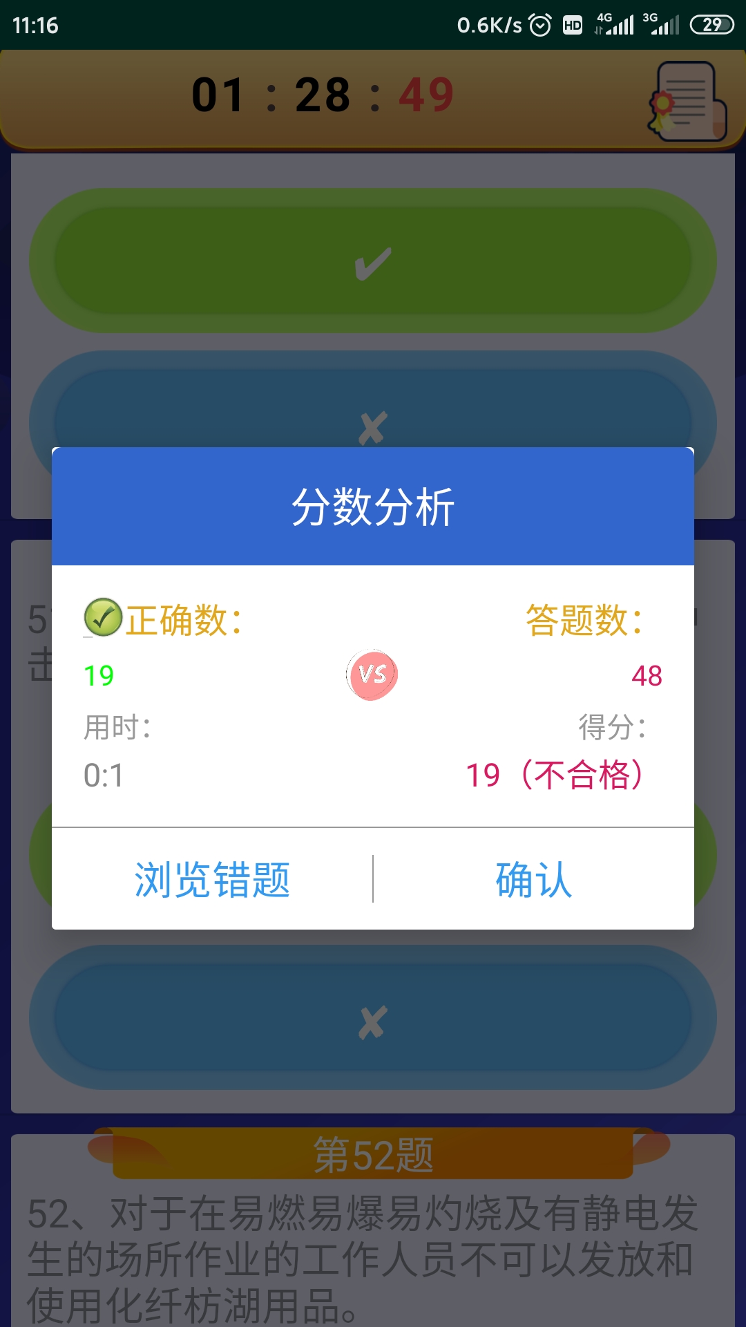 电工复审考试app图3