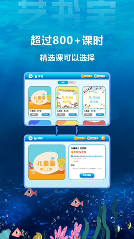 艺书宝最新版