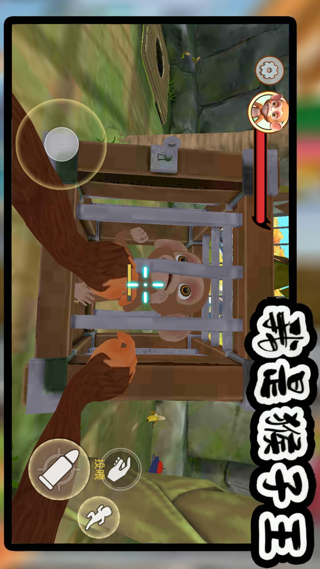我是猴子王游戏