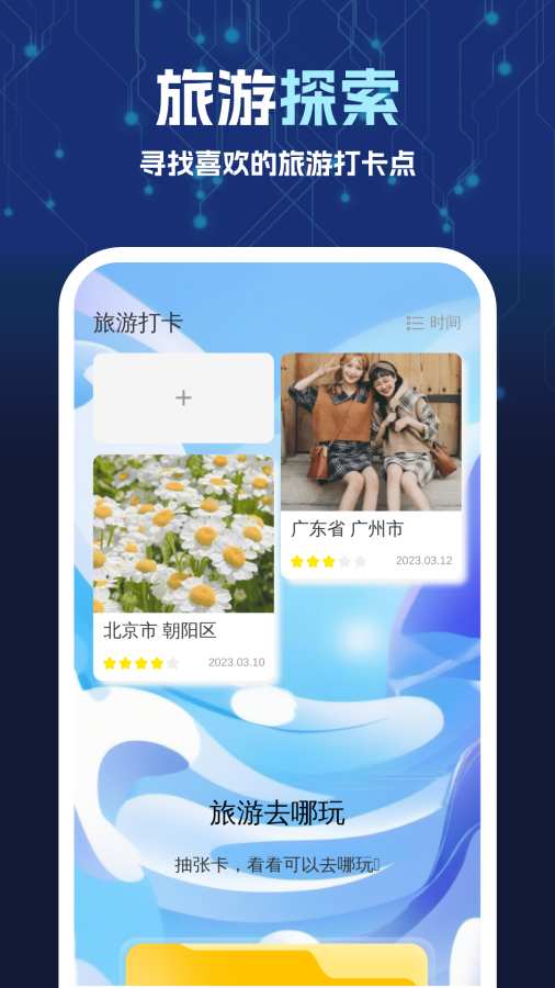 雷鸟清理大师app图1