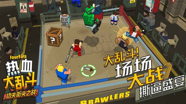 热血大乱斗游戏图2