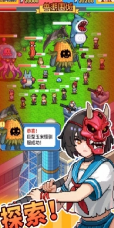 怪兽大都市游戏