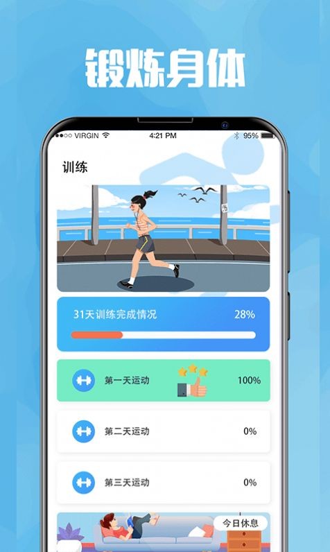 今日喝水提醒app图3