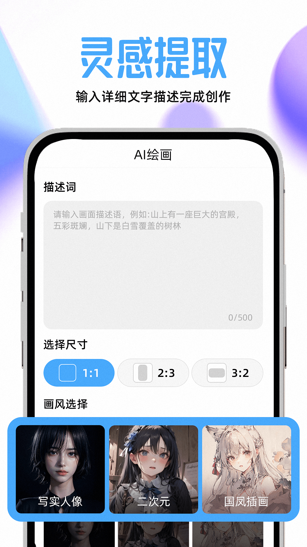 AI创作宝app图2