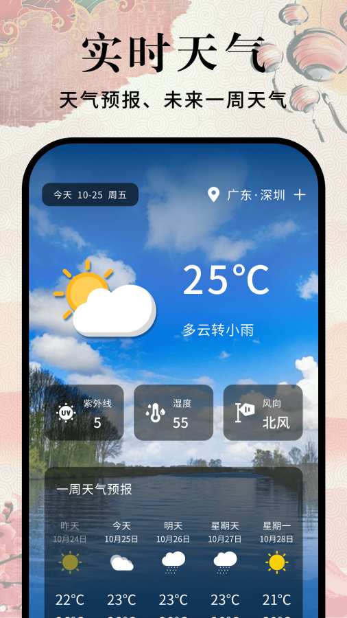 节假日日历app图2