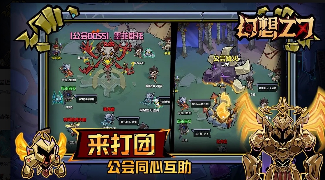 幻想之刃手游图3