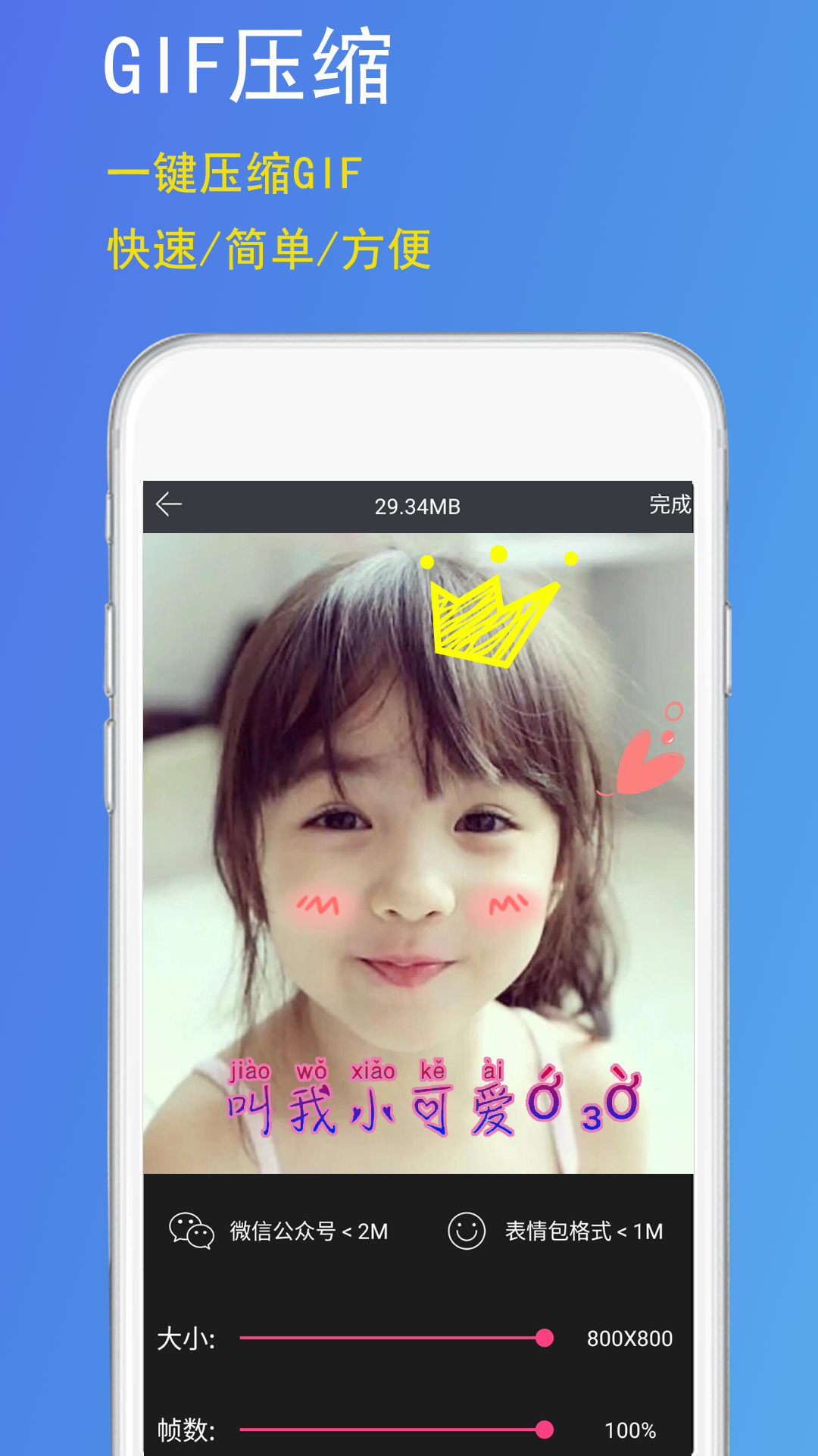 GIF豆豆app