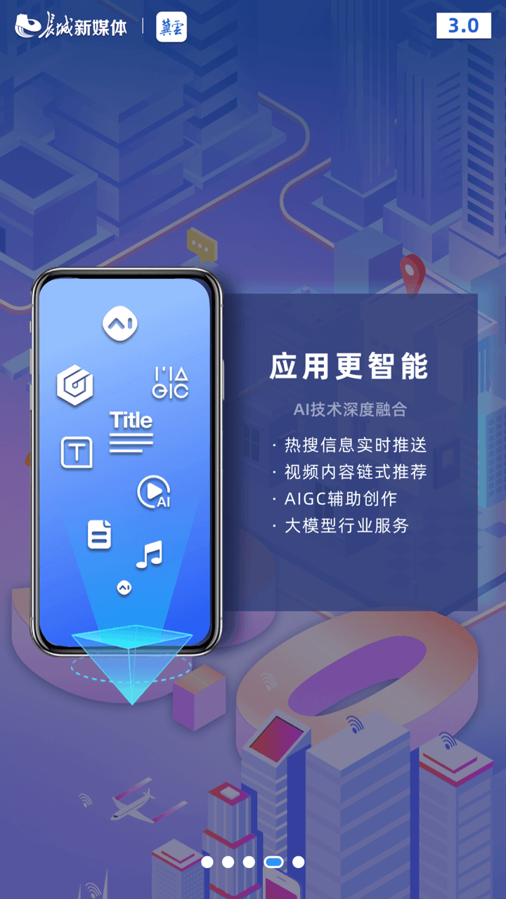 冀云徐水app