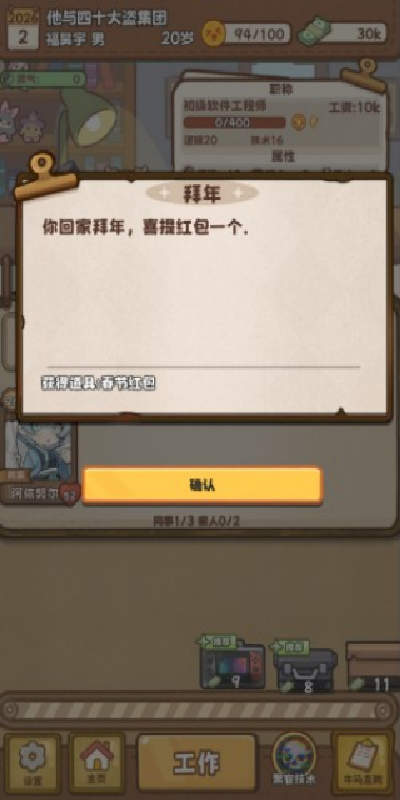 牛马游戏
