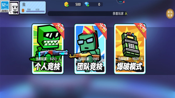 我们是冠军游戏图1