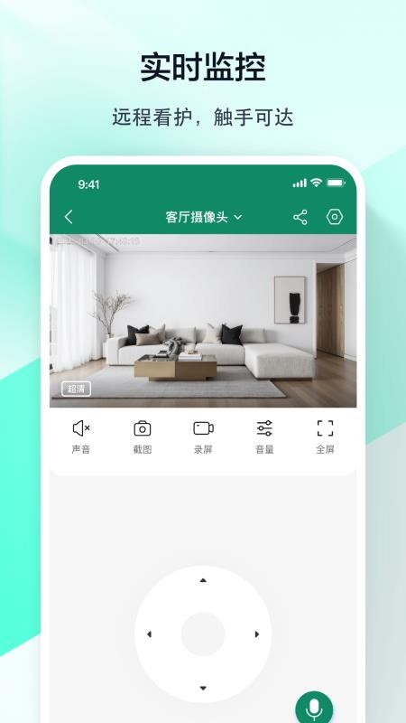 军视云app