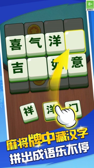 脑洞成语填空图2