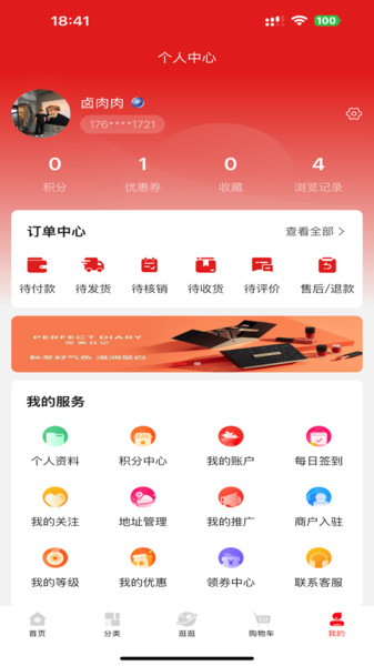 好呗生活app图1