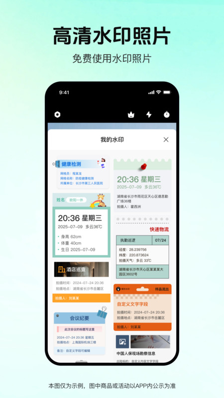 码克水印相机手机版图3