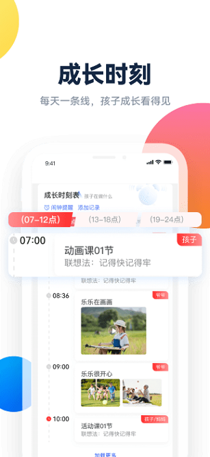 百霸育儿app