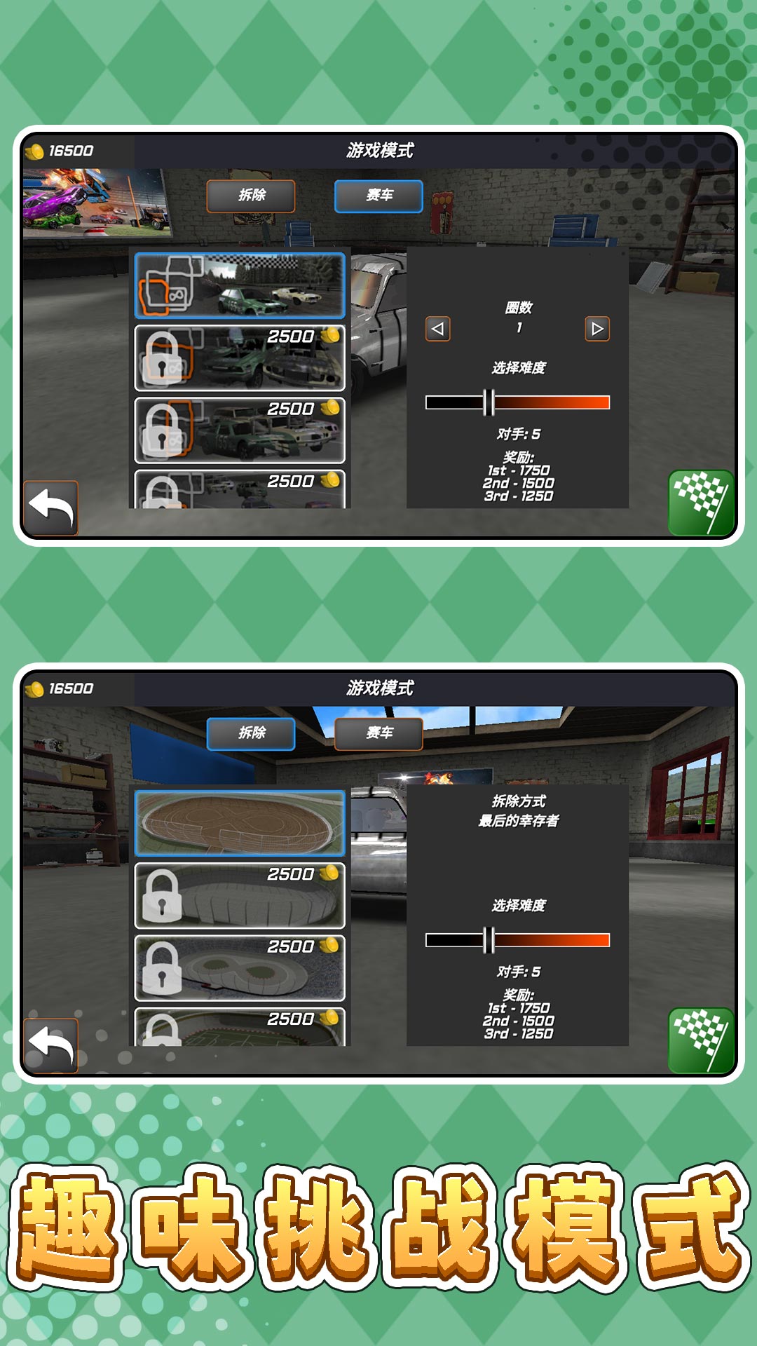 极限俱乐部3游戏图2