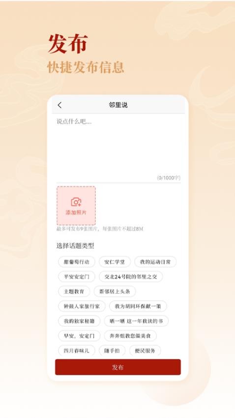 钟鼓人家app图1