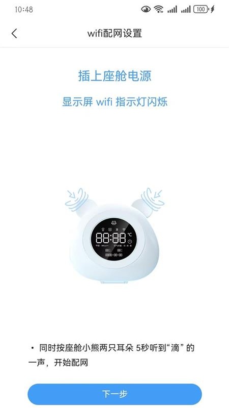 榕树熊健康app图3