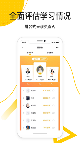 乐班班旗舰版app图1