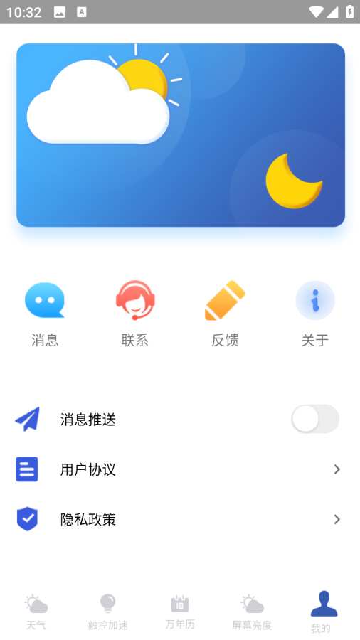天气预报气象管家app图3