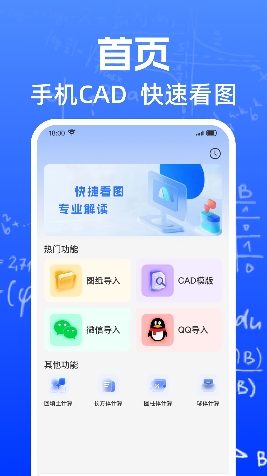 CAD轻览看图app图2